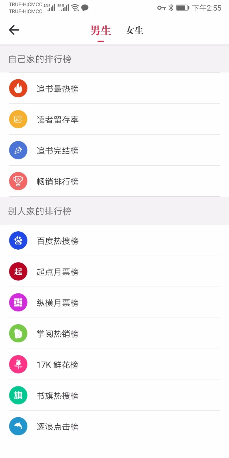 天天读书阅读器官网版截图3