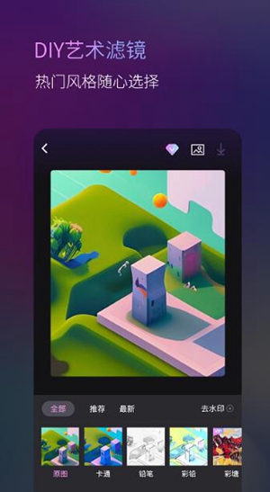 高乐Ai画画最新安卓版截图3