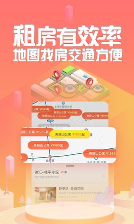 蘑菇租房掌上无中介租房找房软件安卓版截图2