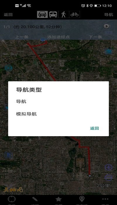 奥维地图实景安卓版最新版截图2