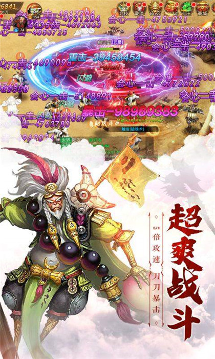 仙魔尘缘最新安卓版截图3