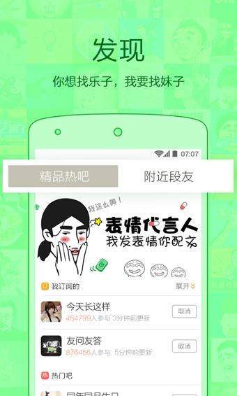 内涵段子ios免费版截图1