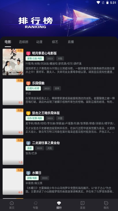 无限看高清视频软件大全