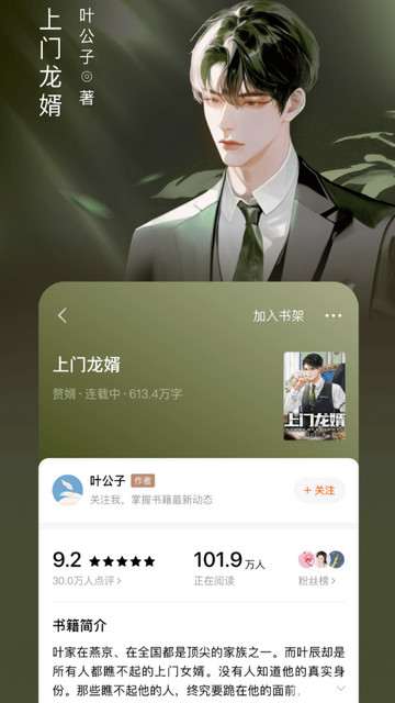 番茄小说无错章乱码免广告版截图3