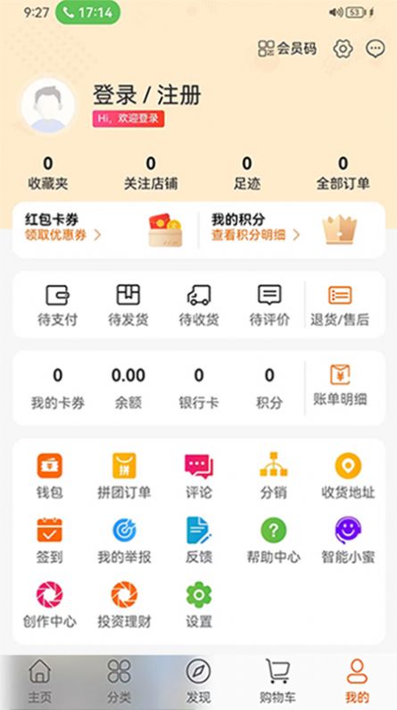 聚奥购物优惠购物最新版截图3