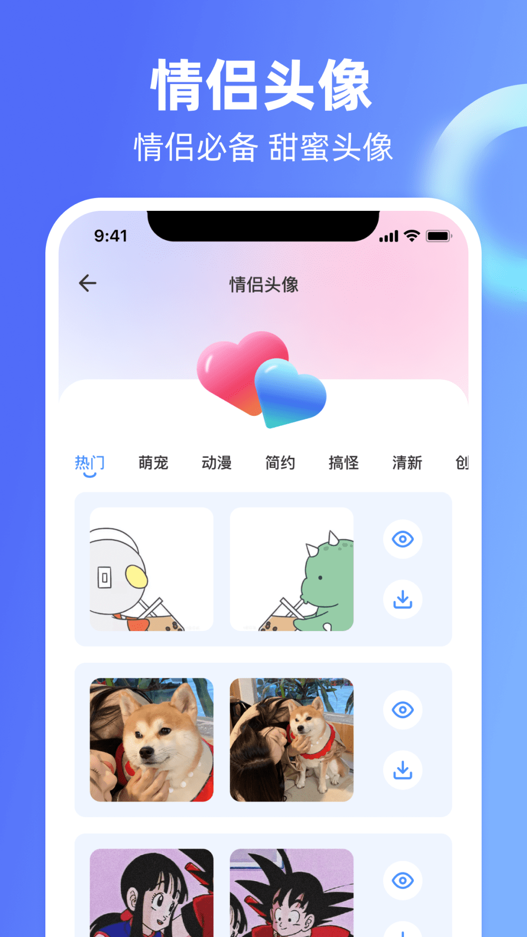 Chat恋爱里安卓版最新版截图2