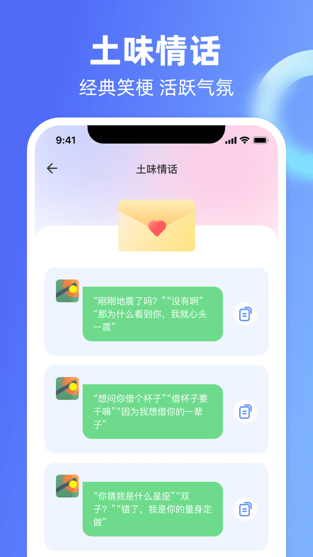 Chat恋爱里安卓版最新版截图1