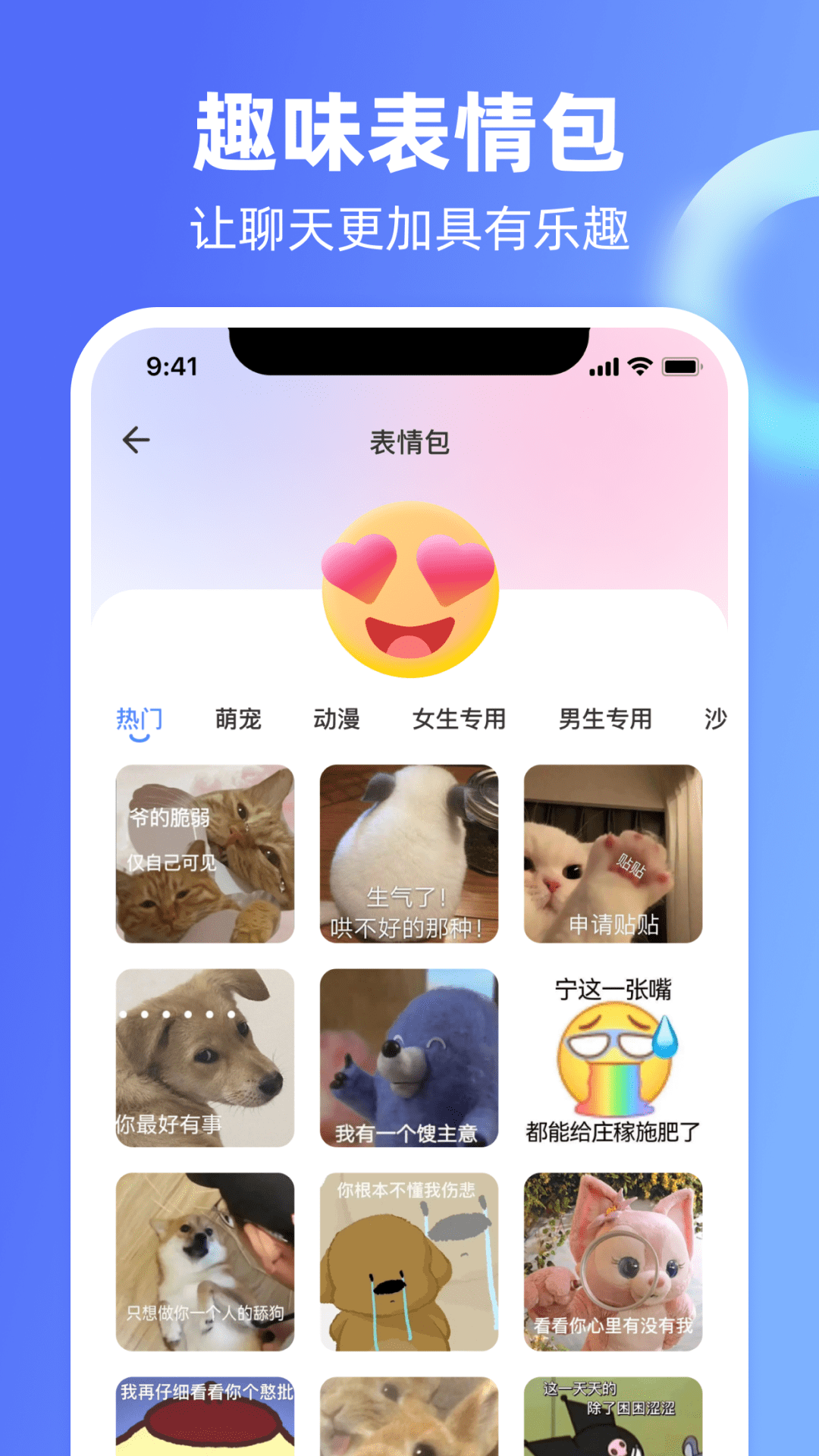 Chat恋爱里安卓版最新版截图3