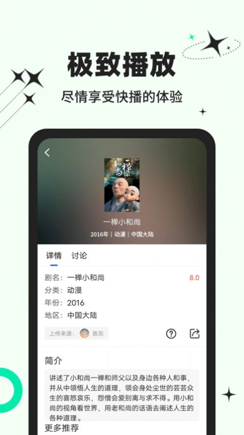 包子影视正式版最新版截图1