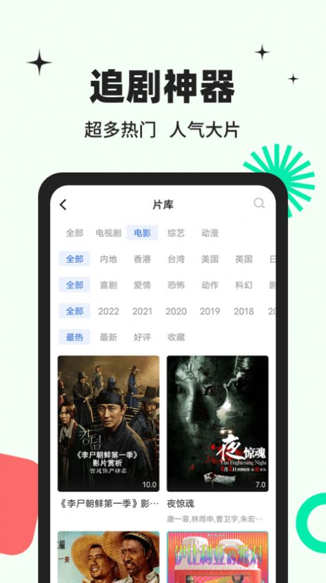 包子影视正式版最新版截图2