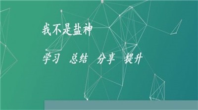 我不是盐神安卓版最新版截图3