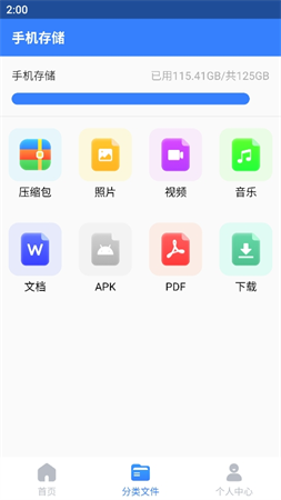 解压精灵官方版截图4