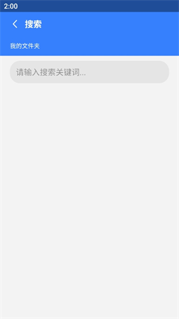 解压精灵官方版截图2