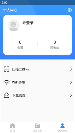 解压精灵官方版截图5