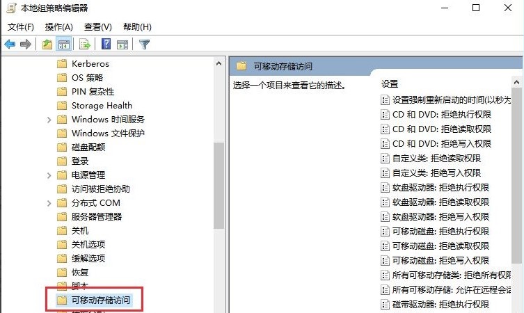 Windows10系统光驱禁用方法介绍