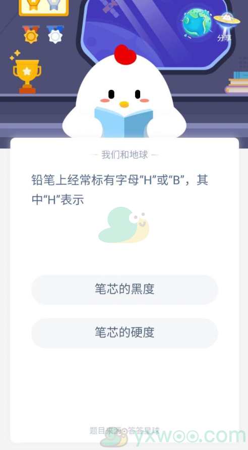 铅笔上经常标有字母H或者B，其中H表示什么？