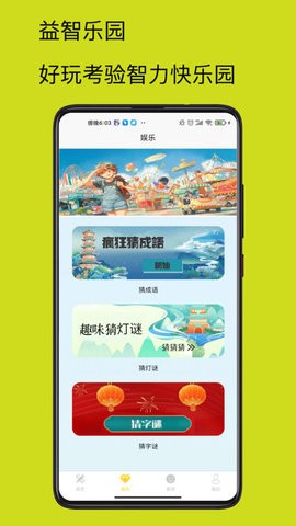 4732乐园免费手机版截图2