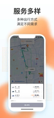 T3出行特享惠享快享网约车出行安卓版截图1