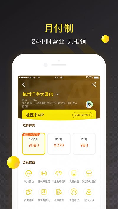 坚蛋运动安卓最新版截图2