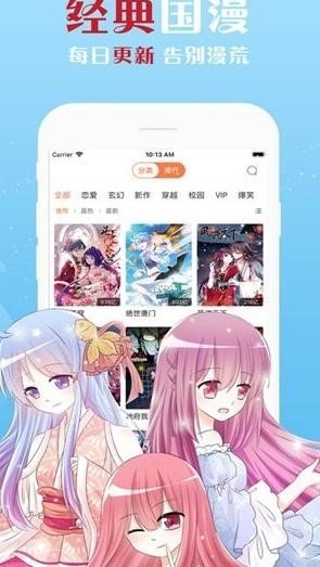 度可漫画最新版截图2