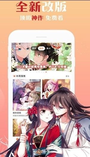 度可漫画最新版截图1