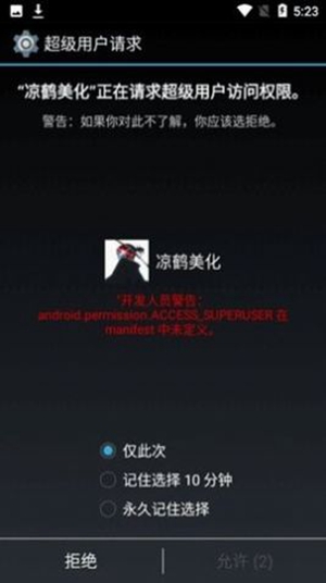 凉鹤框架换框架+防闪最新版截图2