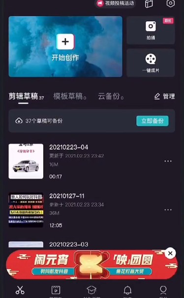 《抖音》蚂蚁呀嘿特效制作方法