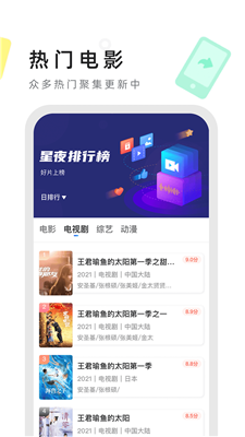 星夜影视无广告正式版免费版截图2