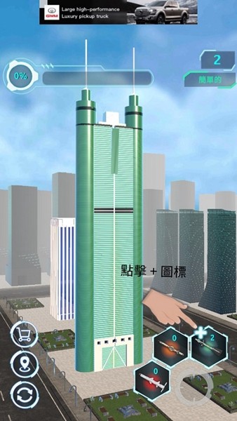 城市拆除模拟器安卓版截图2