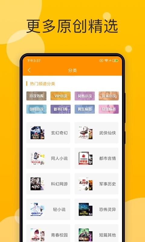 天天小说去广告免会员版最新版截图3