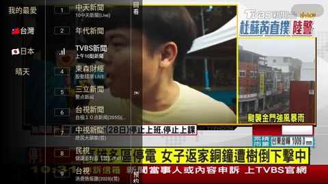 黑狗Tv看韩剧港澳台电视软件安卓版截图2