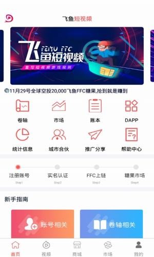 飞鱼短剧最新版截图2