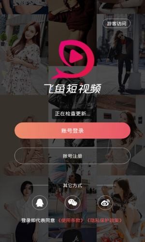 飞鱼短剧最新版截图3