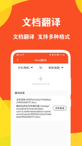 对话翻译大师大学俄语2对话翻译软件安卓版截图1