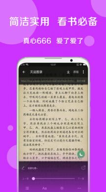 新完本神站小说最新版截图1