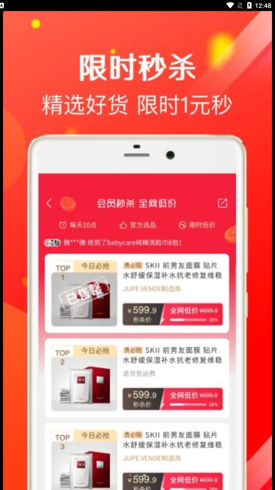 鹦鹉购手机版最新版截图2