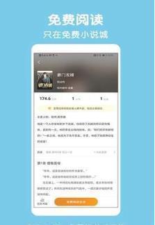 爱奇免费小说Txt电子书版最新版截图3