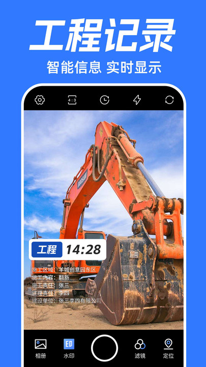 坐标时间水印相机安卓最新版截图3