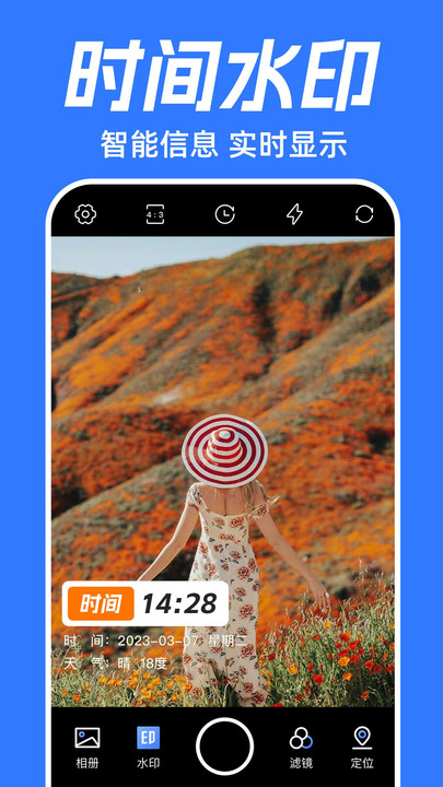 坐标时间水印相机安卓最新版截图2