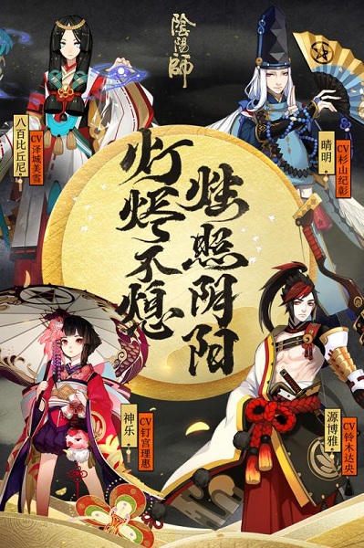 阴阳师藏宝阁安卓版截图4