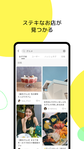 字节跳动Lemon8安卓版最新版截图1