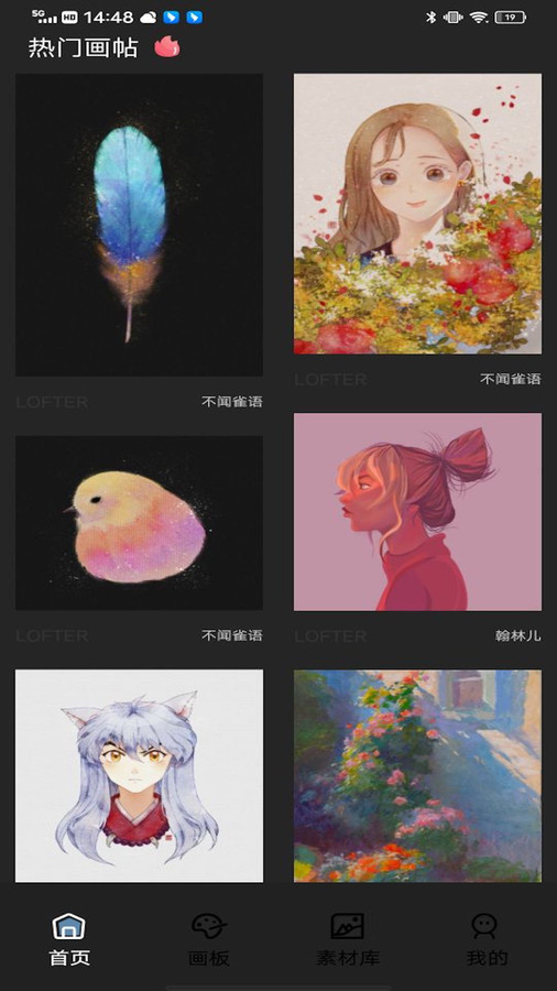 Pocket绘画大师插画涂色绘画软件安卓版截图1