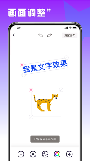 趣味填色绘画最新版免费版截图1