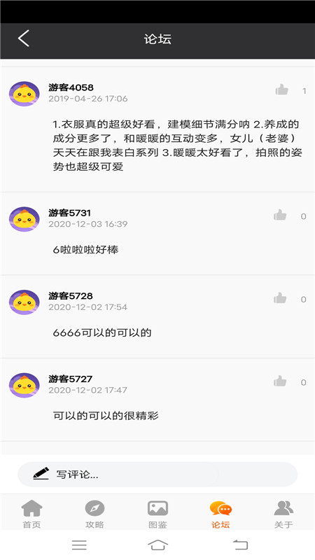 歪歪内置功能菜单版免费版截图2