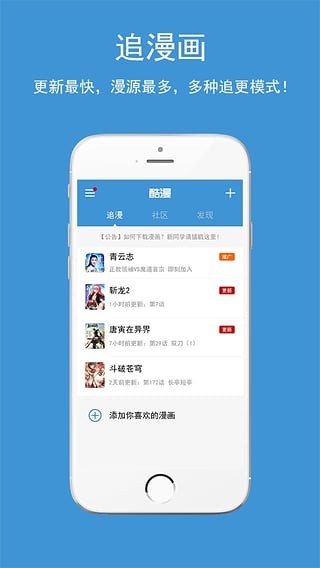 吹妖漫画去广告畅享版最新版截图3