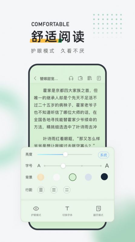 皮箱小说安卓版最新版截图1