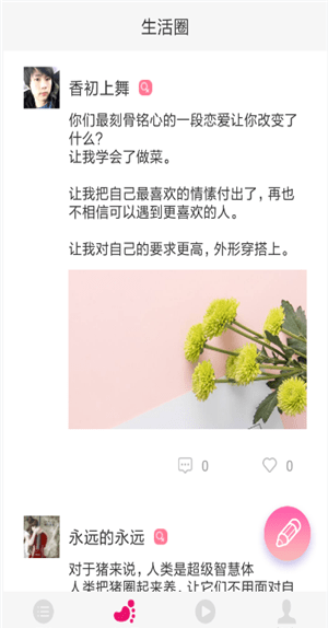 椰子便签手机安卓版截图2