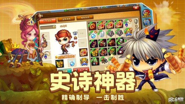 弹弹堂大冒险最新版截图4