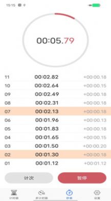 我爱计时器最新安卓版截图3