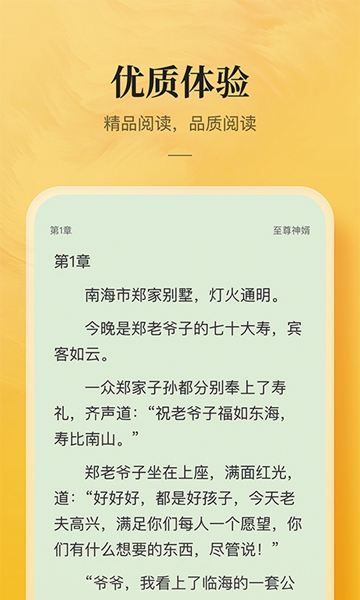 海棠书屋Myhtlmebookmyhtlme中文版截图3